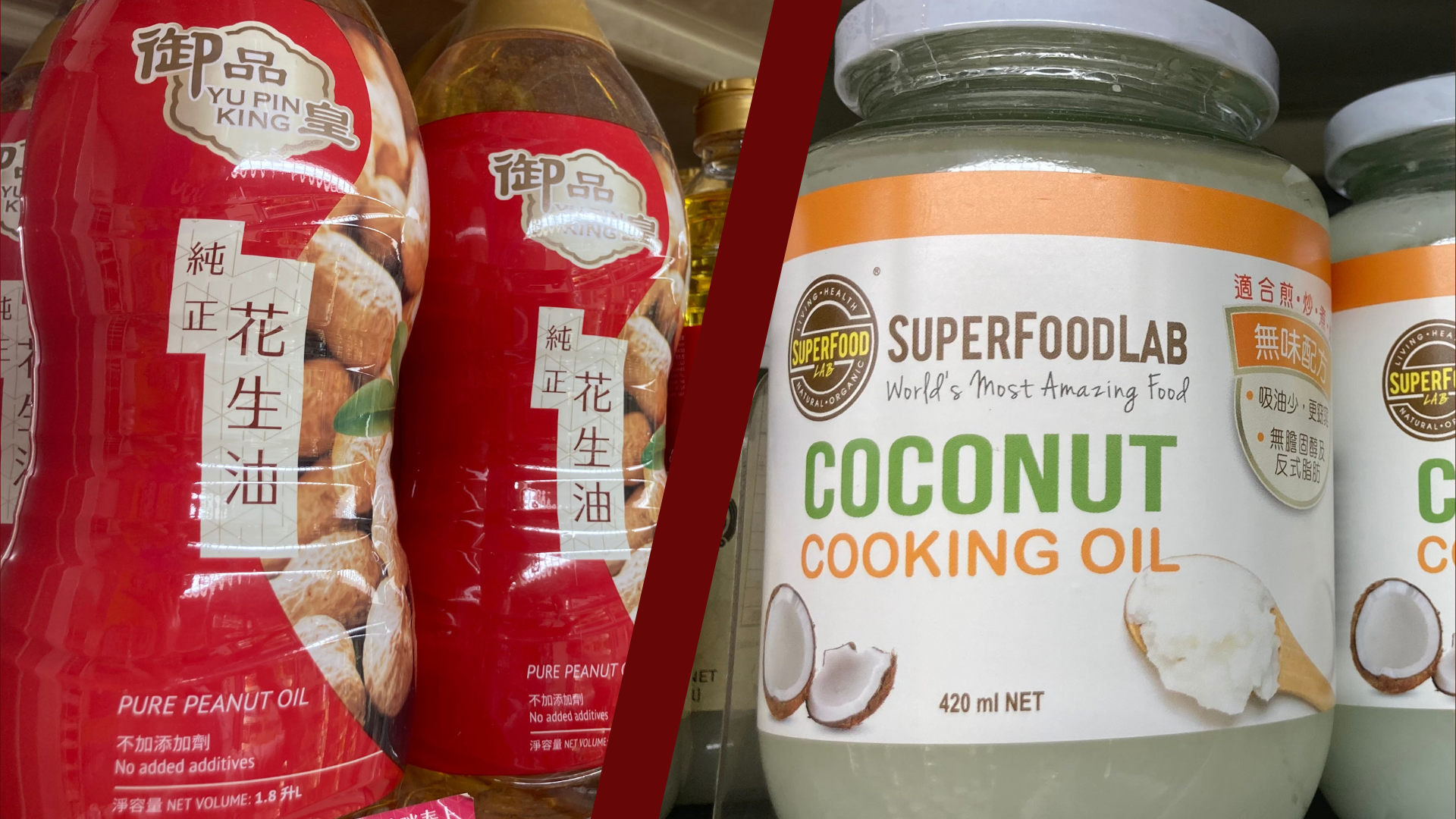 Yu Ping King Pure Peanut Oil (left) and SuperFoodLab Coconut Cooking Oil (right).