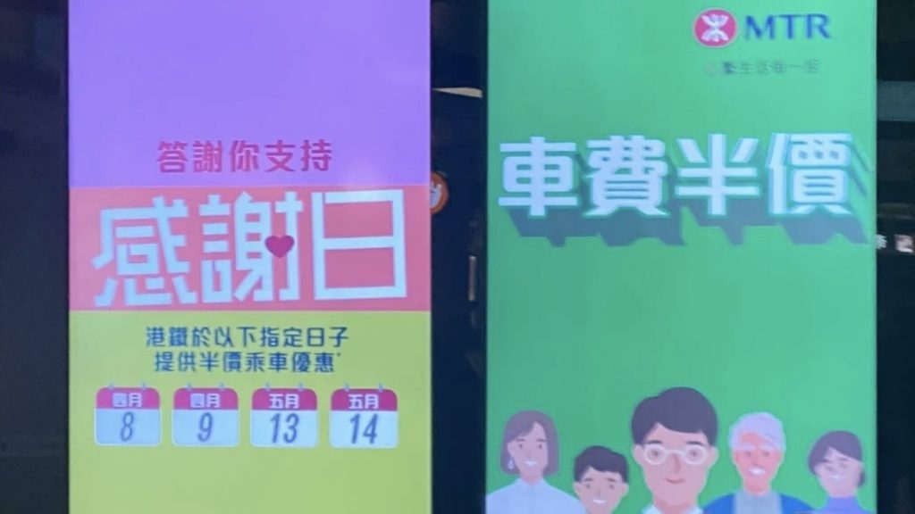first-day-of-the-mtr-thank-you-day-the-young-reporter