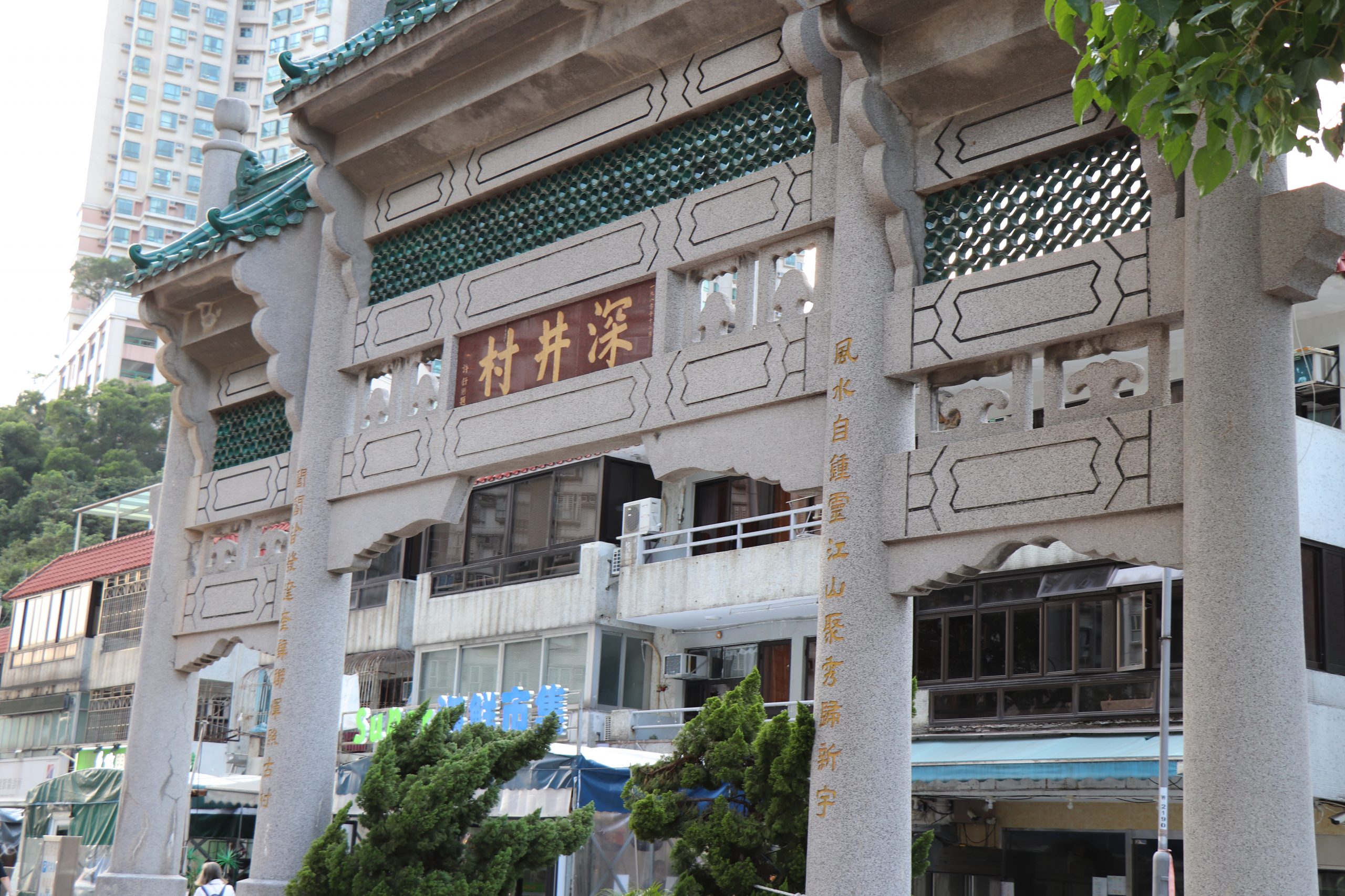 The entrance of Sham Tseng Village, a towering stone archway.